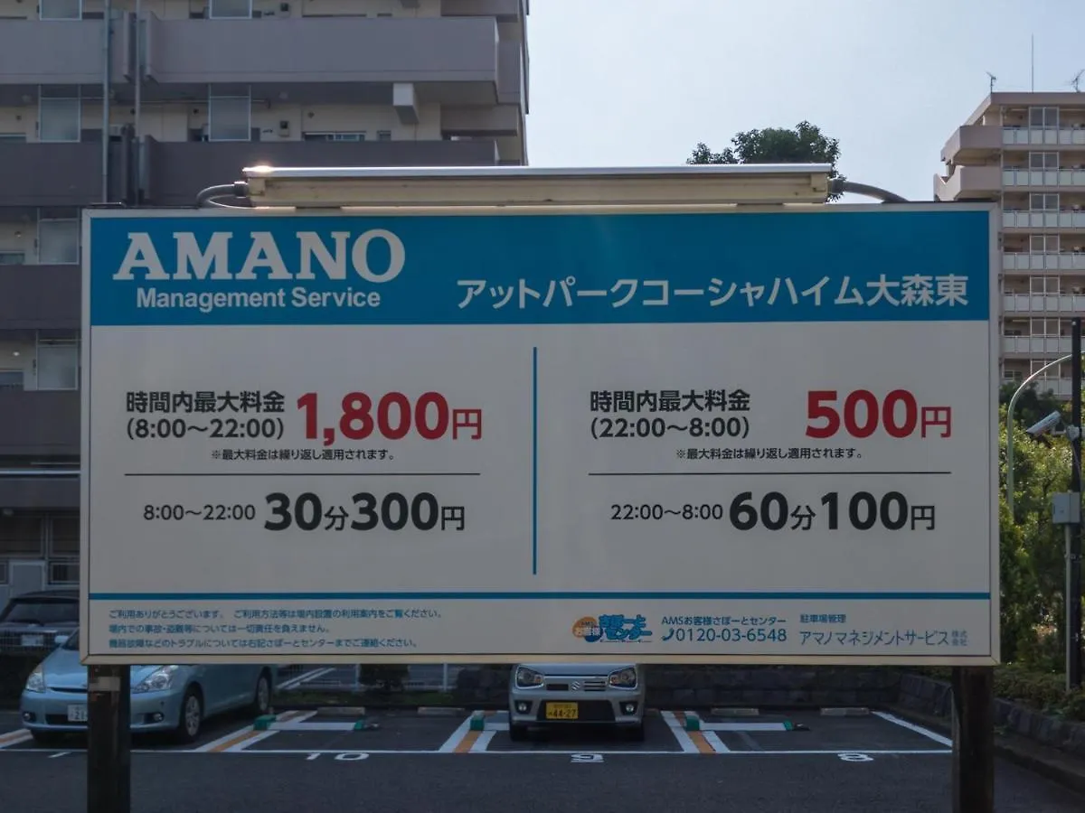 Vacation Inn Heiwajima I Tokyo