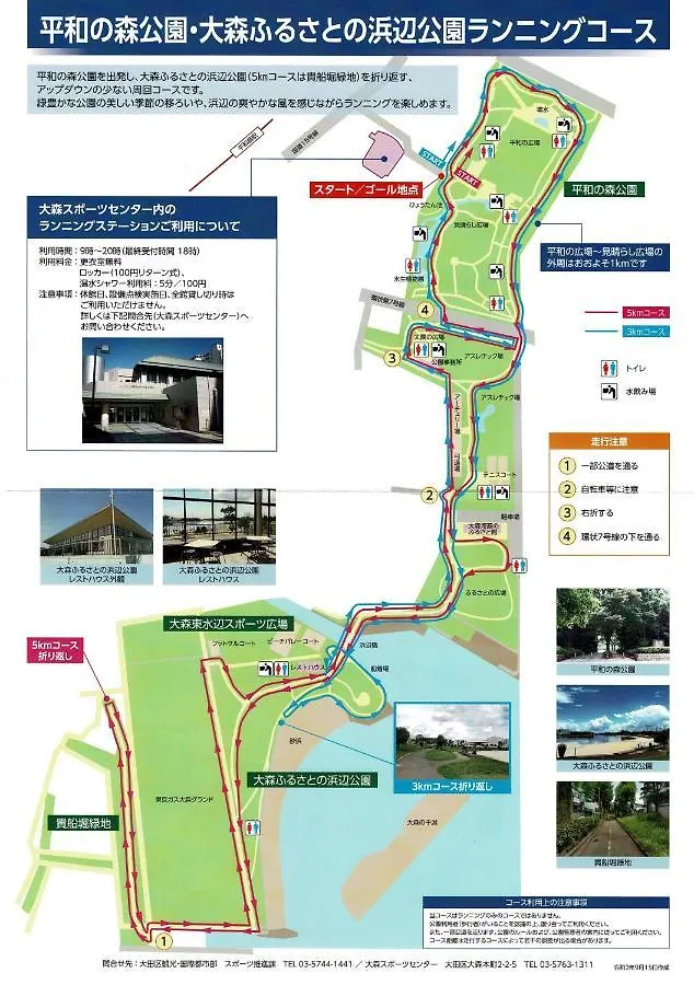 Vacation Inn Heiwajima I Tokyo
