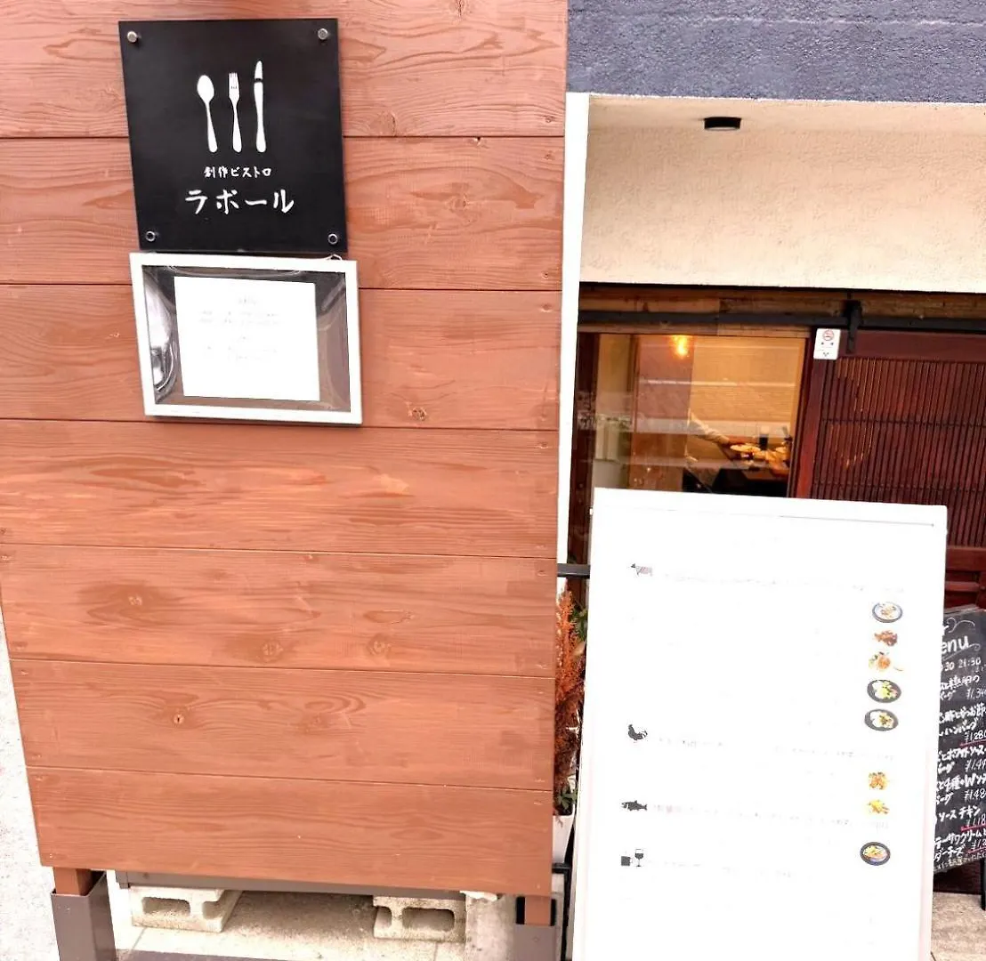 Vacation Inn Heiwajima I Tokyo Apartment