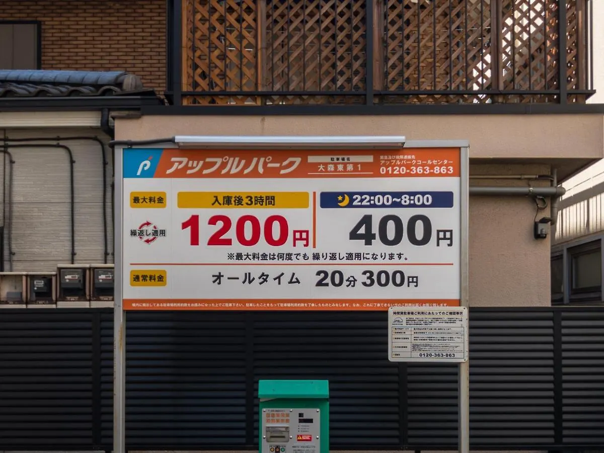 アパート Vacation Inn Heiwajima I 東京都 日本