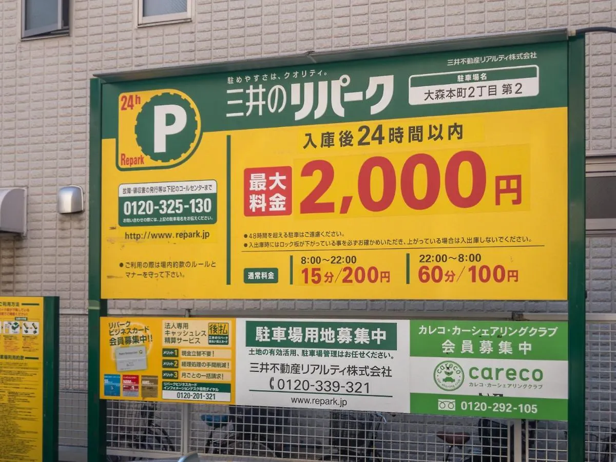 Vacation Inn Heiwajima I Tokyo